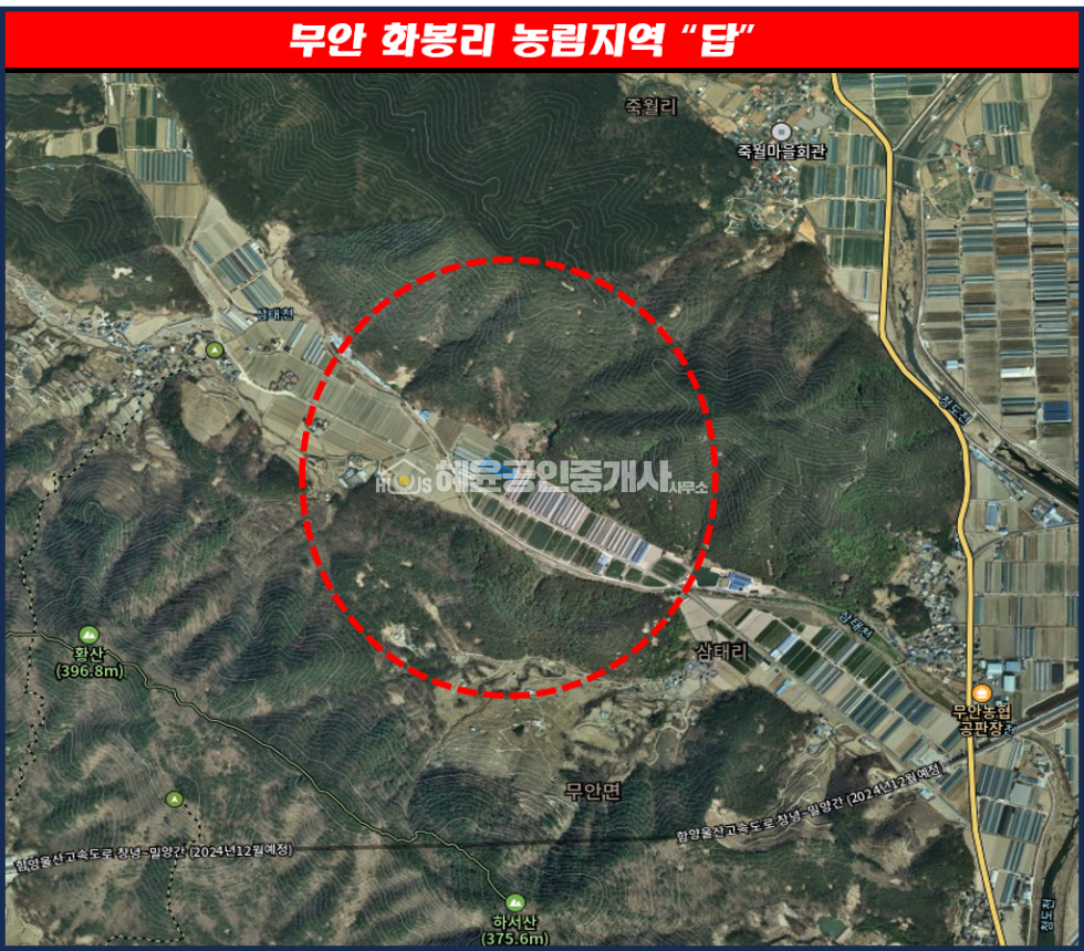 경남 밀양시 무안면 화봉리 910평 답. 현재 답으로 이용중 매매 매물번호 10093 사진 1